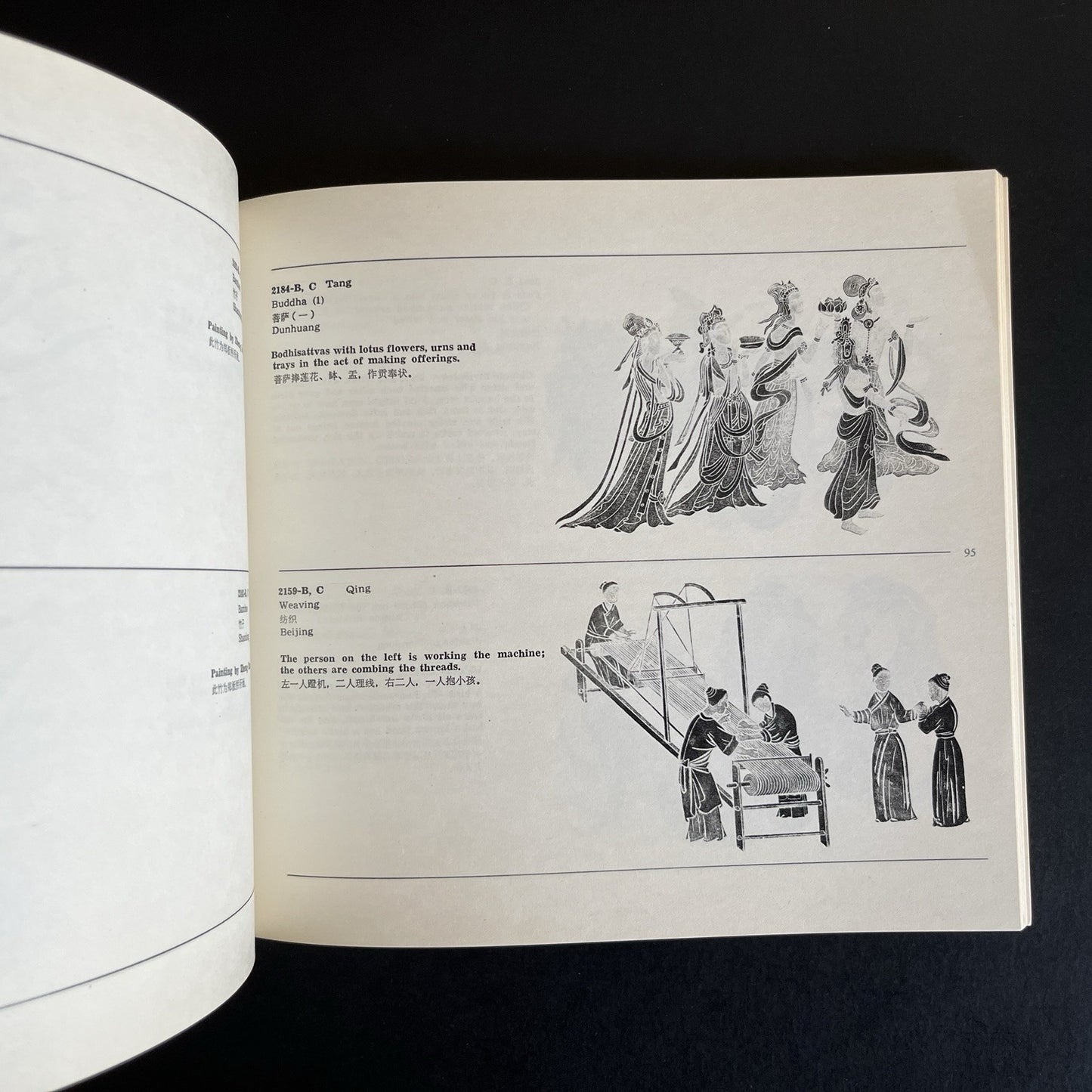 Chinese Rubbings