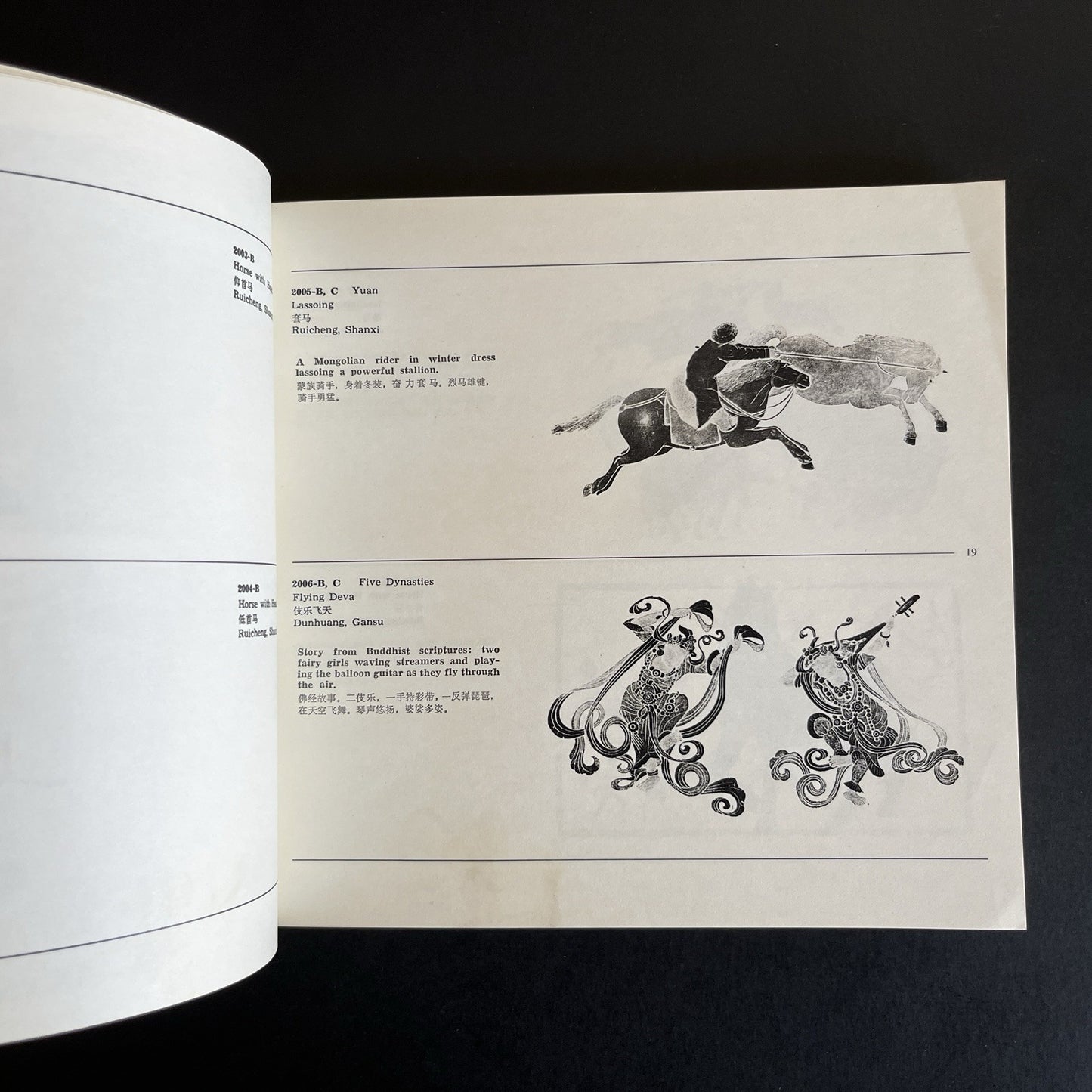 Chinese Rubbings